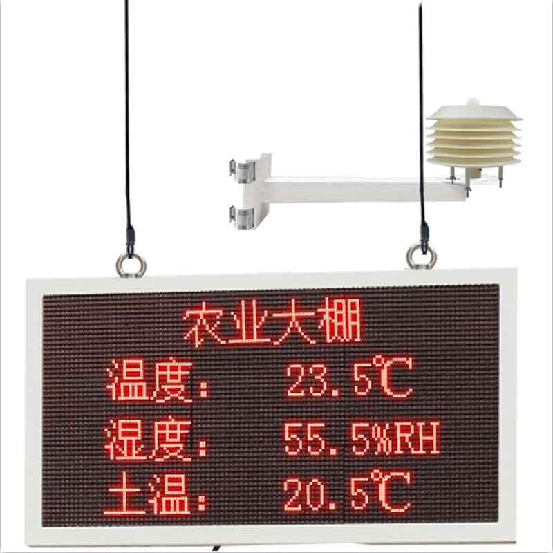 溫室大棚環境監測系統