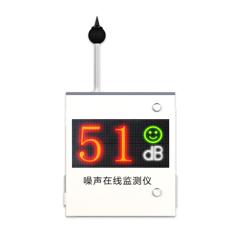 噪聲檢測儀