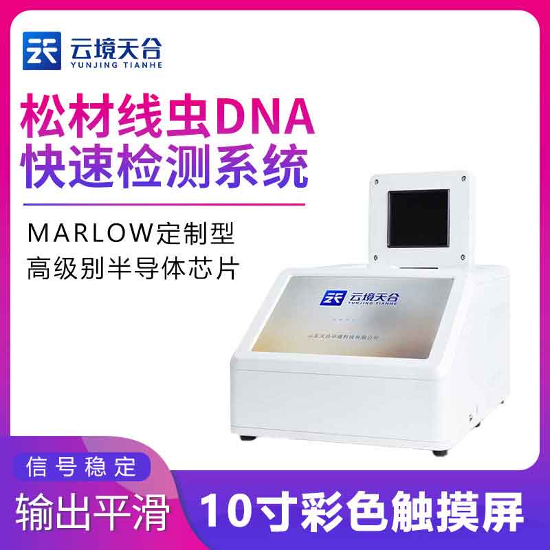 林場松材線蟲檢測設備應用